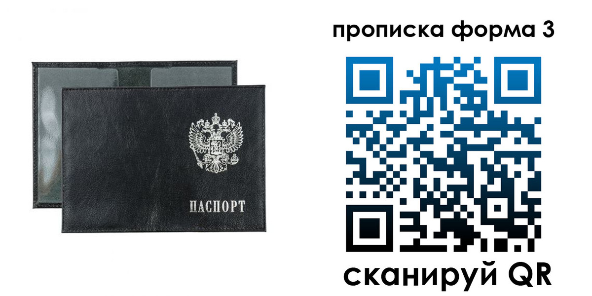 временная регистрация надежно в Кургане