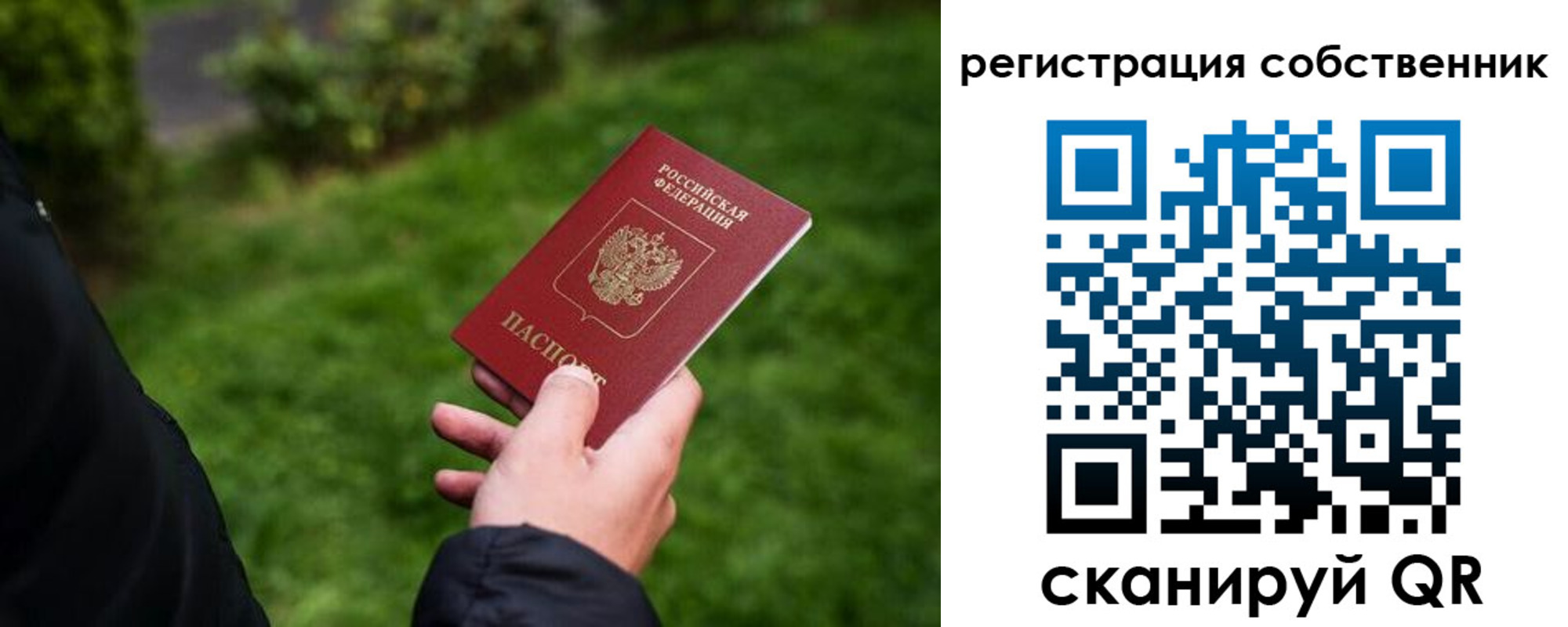 временная регистрация недорого в Кургане