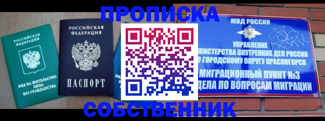 временная регистрация адрес в Кургане