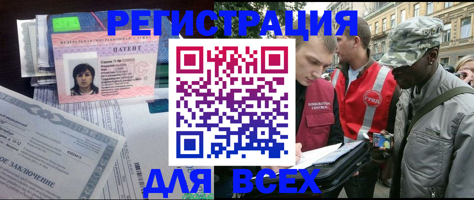 прописка гарантия в Кургане