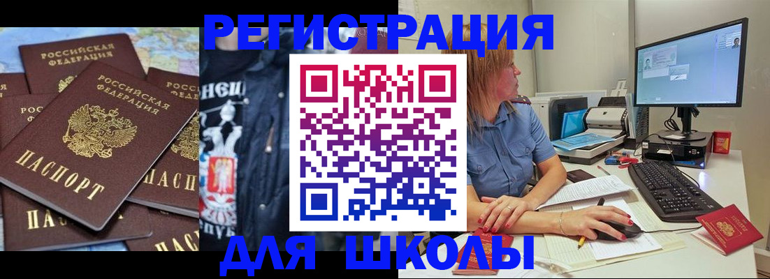 временная регистрация поиск в Кургане